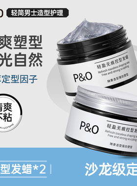 PO发蜡发泥男士定型清香自然蓬松哑光造型持久保湿发胶喷雾啫喱膏