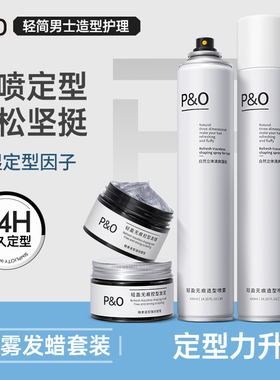 发胶喷雾定型男士头发发型持久自然蓬松啫喱水膏清香干胶发蜡发泥