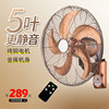 電風扇壁挂式家用歐式金屬複古搖控搖頭商用挂牆餐廳大風力風扇