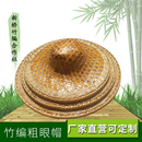 传统天然竹编大侠帽粗眼帽遮阳挡雨农家帽小品舞台电影表演出道具