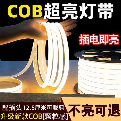 cob灯带LED高压220v软灯条