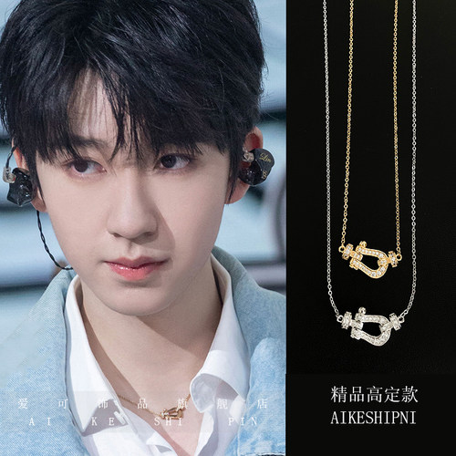时代少年团贺峻霖项链韩版锆石