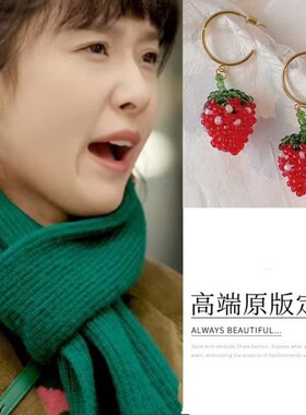 故乡别来无恙任素汐李雪琴同款草莓串珠透明感2025新款潮925针