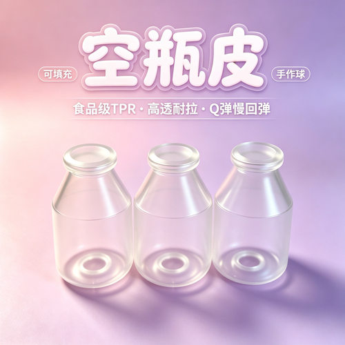 爆款新奇特发泄挤压杯牛奶瓶TPR