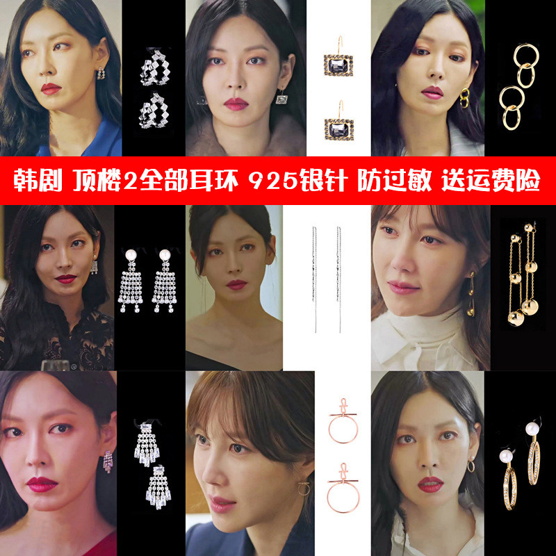 韩剧顶楼金素妍同款耳环千书真韩国网红ins气质耳饰925银针耳钉女