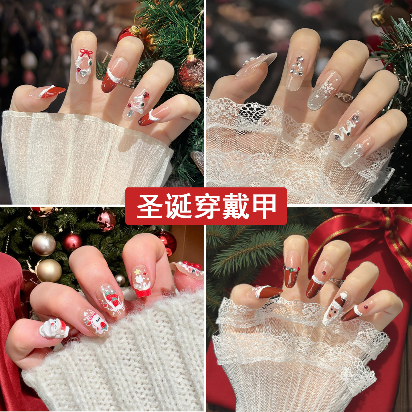 圣诞穿戴甲2026新款手工款穿戴甲圣诞美甲红色过年圣诞节雪花甲片,彩妆/香水/美妆工具,穿戴甲/甲片,淘宝优惠券,粉丝福利购,淘宝优惠卷