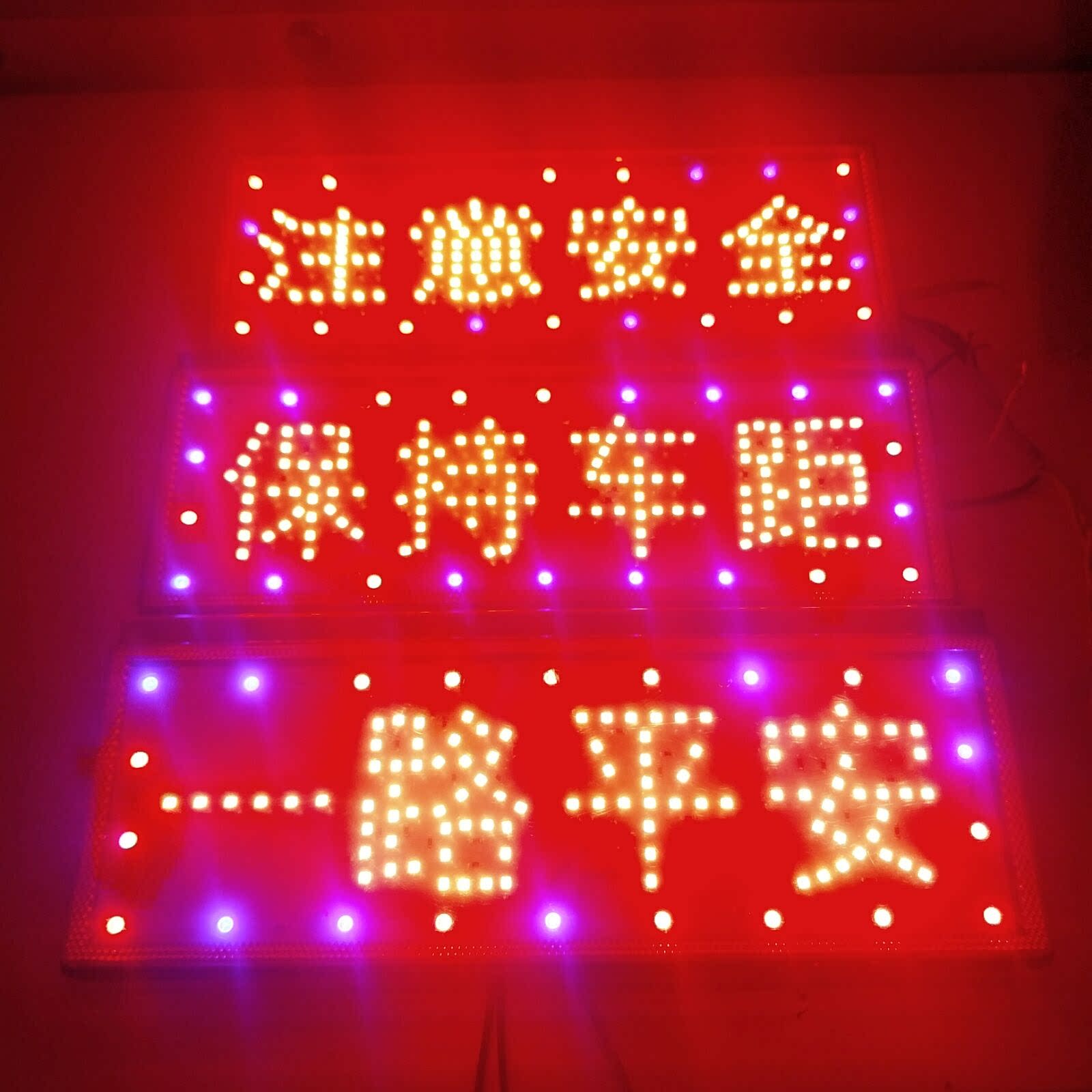 汽???24V12VLED七彩爆??保持?距尾?一路平安 | 保持?距尾?