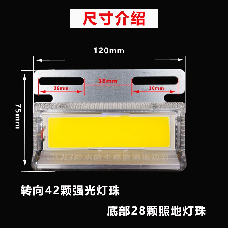 货车cob边灯24v超亮led边灯防水照地侧灯强光腰灯示宽灯轮胎照明