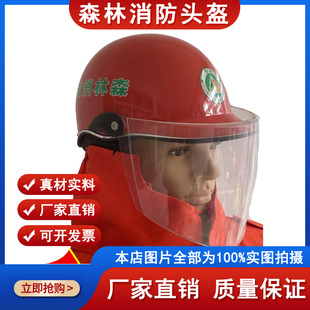 森林消防扑火头盔纯棉阻燃帽子橘红色防火头盔带徽章山林灭火头盔