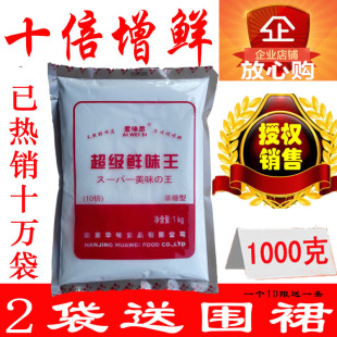 爱味思超级鲜味王味精十倍鲜特鲜粉调味料增鲜味宝麻辣烫火锅水煮