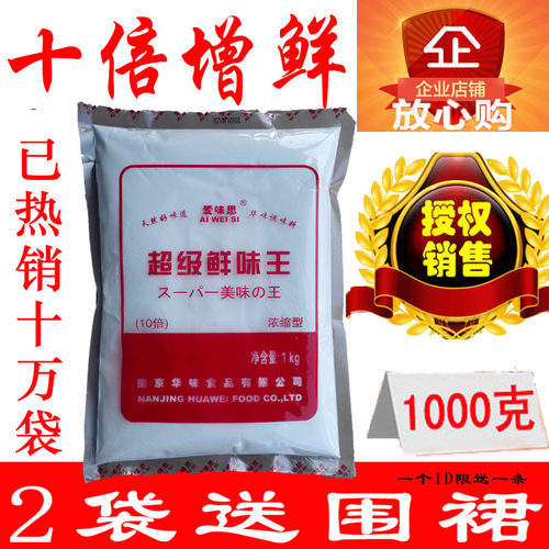 增鲜特鲜调味料袋装爱味思鲜味王