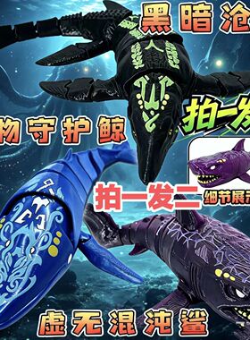 深海怪兽生物万物守护鲸沧龙虚无混沌鲨3D手办模型关节可动玩具男