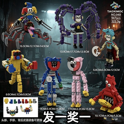 波比的游戏时间第五章积木全套1006原型玩家人偶小丑蜘蛛拼装玩具