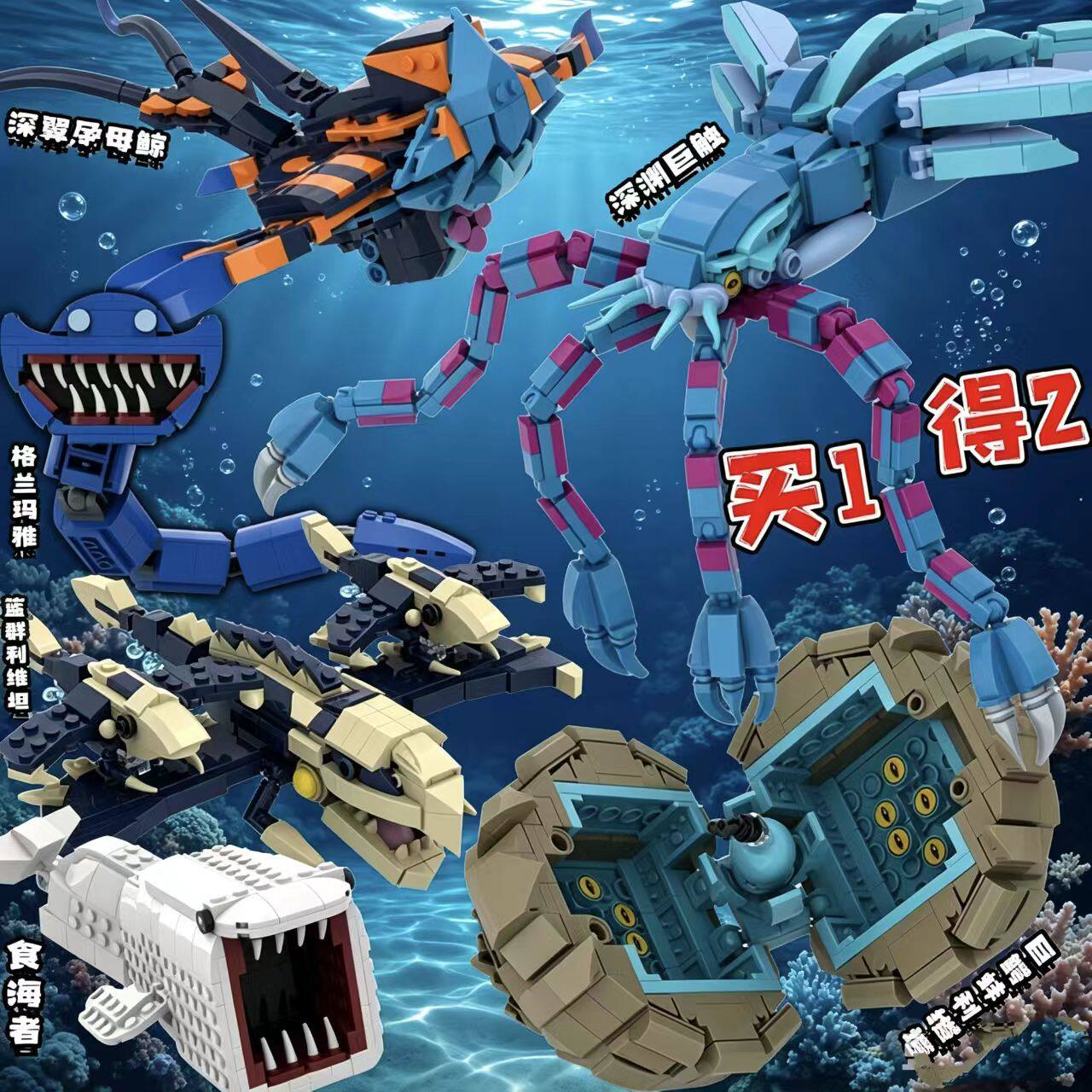 新款积木深海动物模型蓝鲸维坦鲨鱼巨无霸拼装儿童益智玩具男礼物
