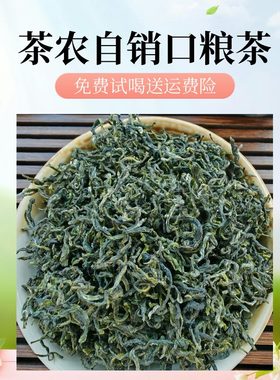 雨前茶叶炒青绿茶自产自销