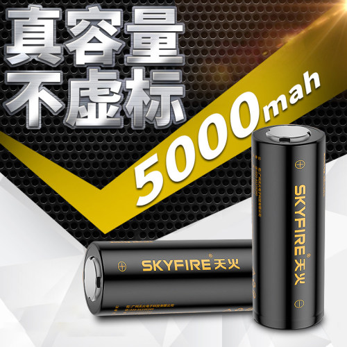 天火电池18650电池266503.7V