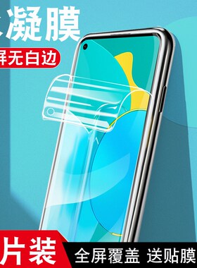 X-IT钢化膜适用于华为全屏覆盖