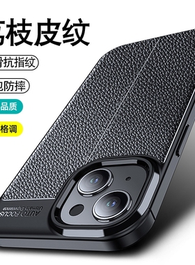 适用于苹果15手机壳iphone15个性皮纹A3092防滑ipone15por防pius指纹A3104创意iphine15 max时尚mex套mas潮牌