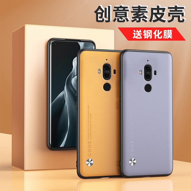 华为mate9手机壳matt9保护套mite9全包防摔mater魅特九软壳meite简约