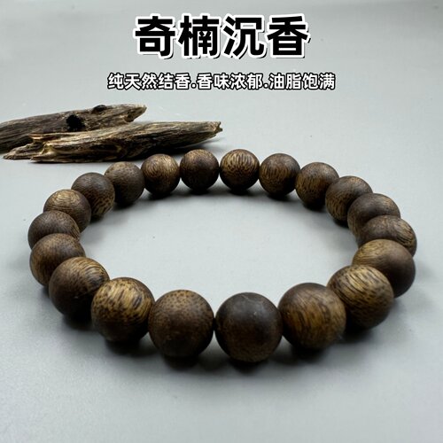 纯天然奇楠沉香九分沉高油手串