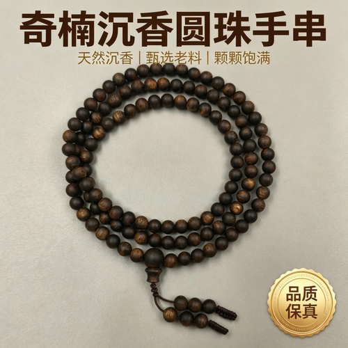 海南老料莺歌绿奇楠沉香佛珠
