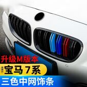 740黑武士中网 F02进气格栅 730li改装 亮黑 14款 宝马7系前中网