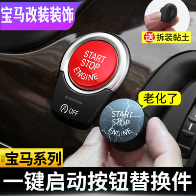宝马一键启动系GT内饰改装