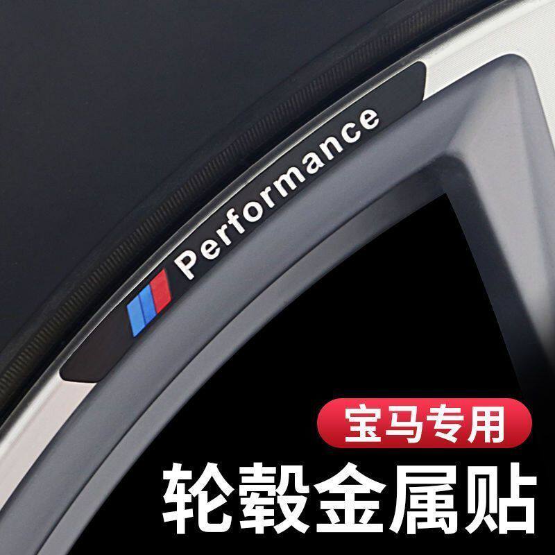 宝马轮毂装饰贴1系120i 3系5系6gt x1x3x5车身mp车标改装轮胎贴纸