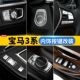 3gt方向盘升窗按键多媒体装 宝马3系内饰改装 按钮贴320li 饰键贴片