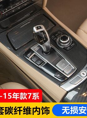 09 10 11 14款宝马7系中控出风口730li740li750liF02改装内饰配件