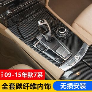 09 10 11 14款宝马7系中控出风口730li740li750liF02改装内饰配件