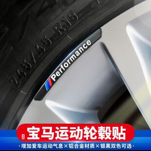 宝马轮毂装饰贴3系GT车贴新5系7改装X1X3X4X5外观配件m标车标贴纸