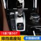 740中控排挡面板档位装 适用宝马5系7系5gt内饰改装 饰贴件用品