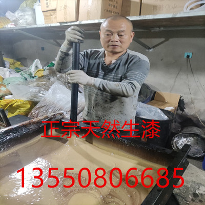 川七王天然生漆土漆大漆