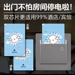 酒店PVC高频低频万能取电卡复合宾馆房间旅店插电住店耐用取电卡