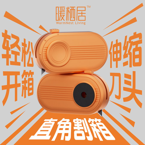 磁吸高碳钢开箱刀美工刀直角凹槽快递刀裁剪刀便携式裁缝刀剪纸箱