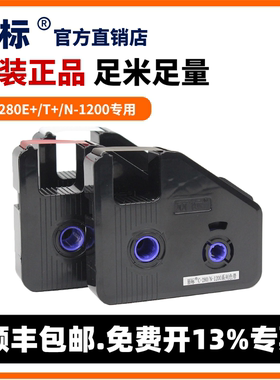 丽标线号机C-280E+/T+色带LB-280BK黑色碳带凯标C-920/960/980/180E/T号码机打号机N-1200丽标线号打印机