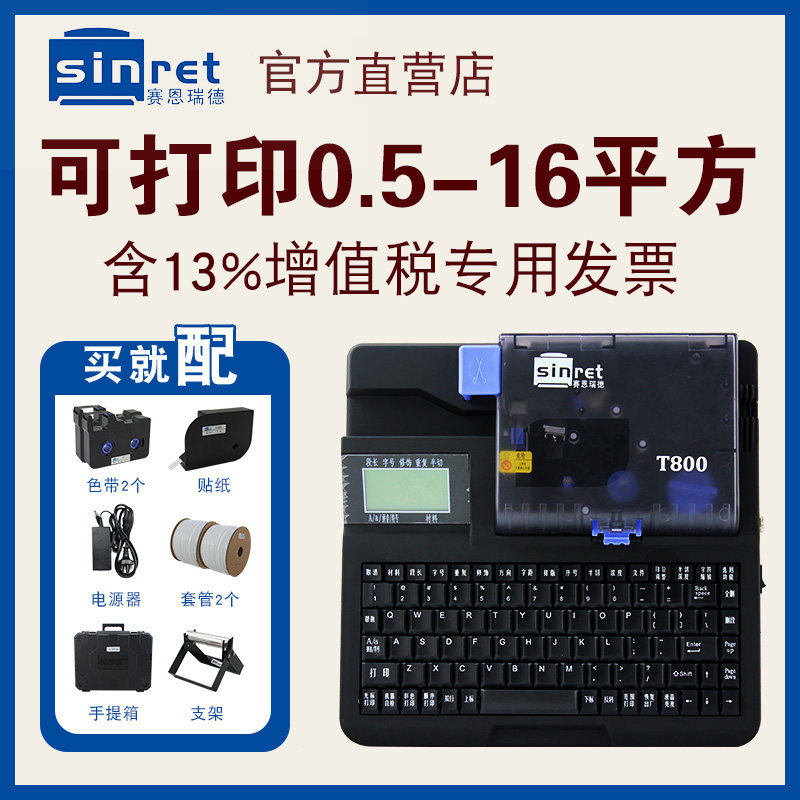 Thain Rhett Xianhao T800 Marking machine PVC Casing printer t900 computer Number tube Marking machine wire Cable Coding machine Heat shrinkable tube Typewriter Line Printerin the Office Equipment/Consumables/Related Services , Barcode Scanning/Collection equipment , Label Printer/Barcode Printer  category - from Buy2taobao.com to provide professional Taobao agent buy service