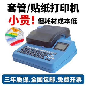 乐锐思线号机K600号码管线号打印机线标PVC套管全自动号码机线缆标签机热缩管打号机便携式打码机电线印字机