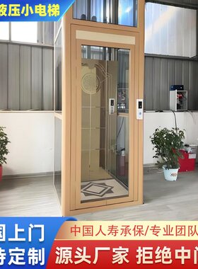 别墅电梯家用液压货梯支持定制
