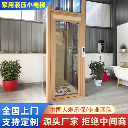 别墅电梯自建房二层楼家用小型简易液压电梯室内外三层复式阁楼
