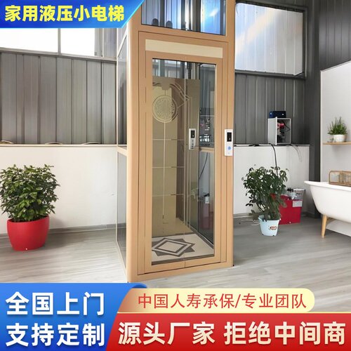 别墅电梯家用液压货梯支持定制