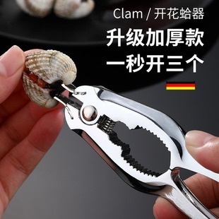 开蛤神器血蛤血蚌钳花蛤毛蚶夹子蛳蚶血哈花哈钳子贝壳夹开启工具