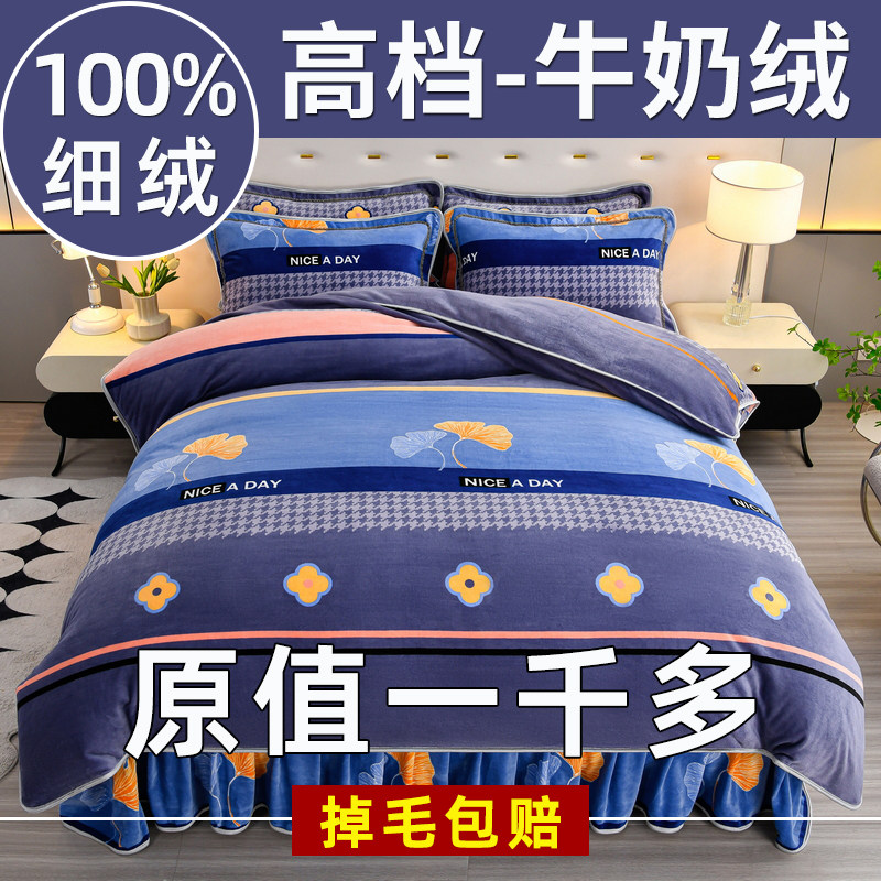 冬季牛奶绒被套单件珊瑚法兰绒毛绒保暖厚被罩床上四件套单人宿舍