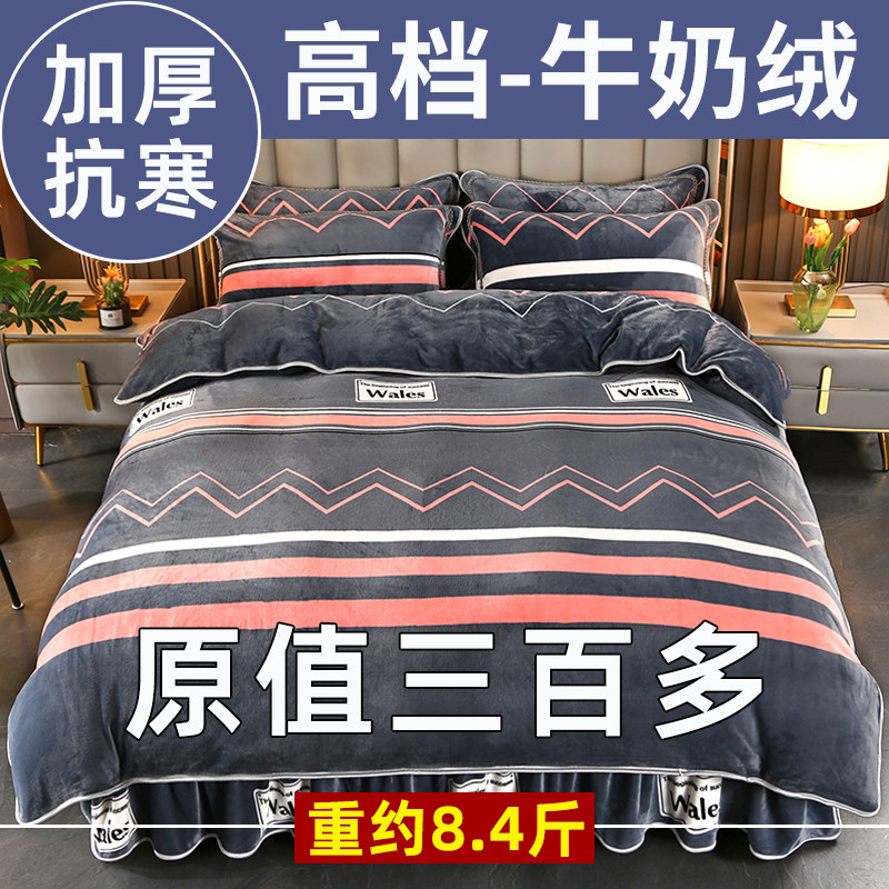 冬季牛奶绒被套单件珊瑚法兰绒毛绒保暖被罩150x200x230单人宿舍