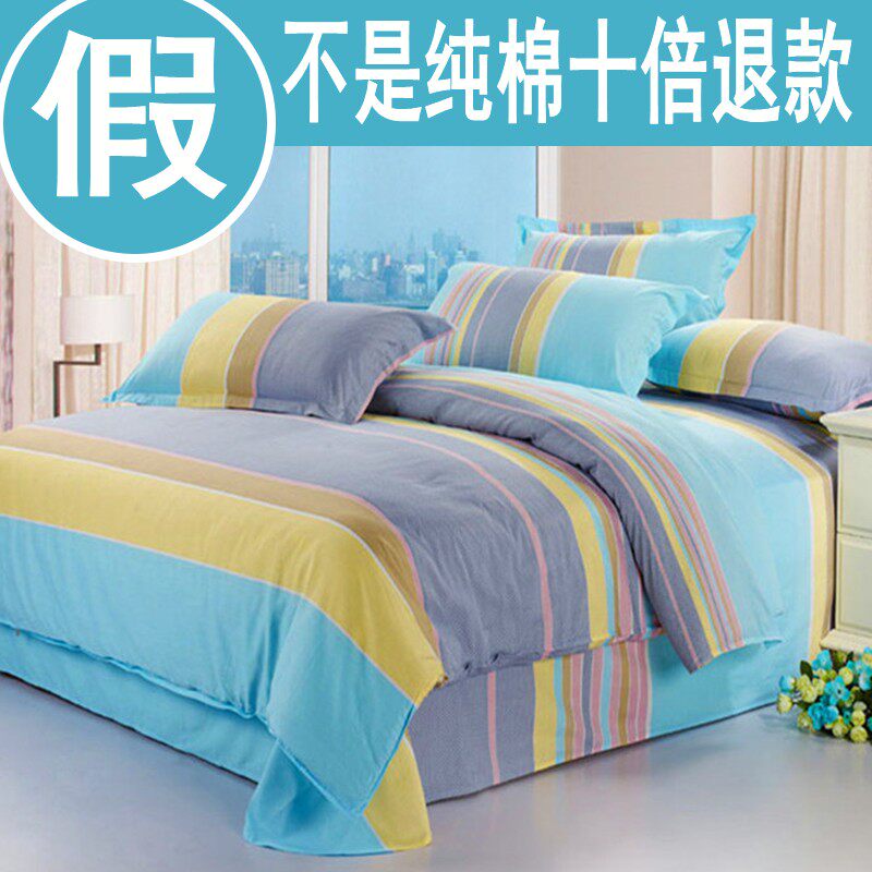 简约床上四件套纯棉全棉100棉斜纹被套宿舍被罩床笠床单人三4件套