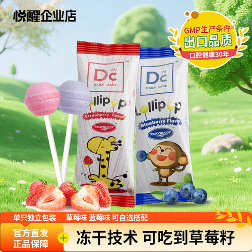 悦醒木糖醇无糖棒棒糖6g每支儿童无添加草莓圣诞糖果不易龋齿