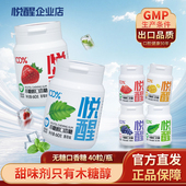 悦醒DC24木糖醇无糖口香糖40粒瓶薄荷留兰香咀嚼糖果零食香口胶
