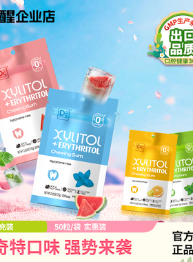 悦醒DC24木糖醇无糖口香糖50粒/袋赤藓糖醇薄荷味清新香口胶零食