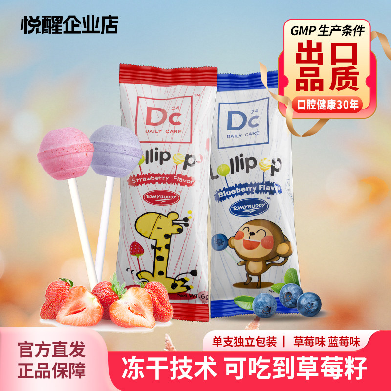 悦醒木糖醇无糖棒棒糖6g每支儿童无添加草莓圣诞糖果不易龋齿